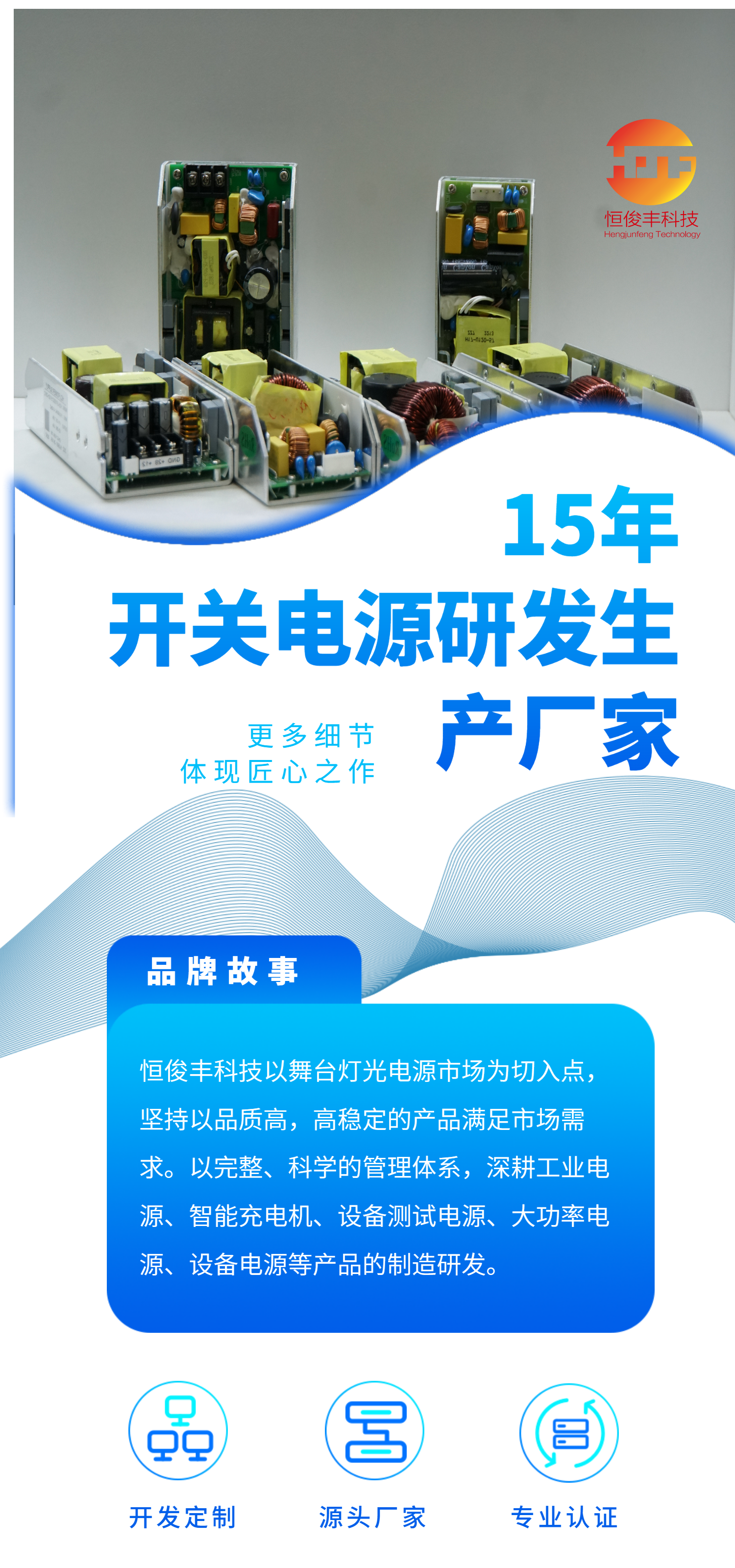 开关电源01(1).png